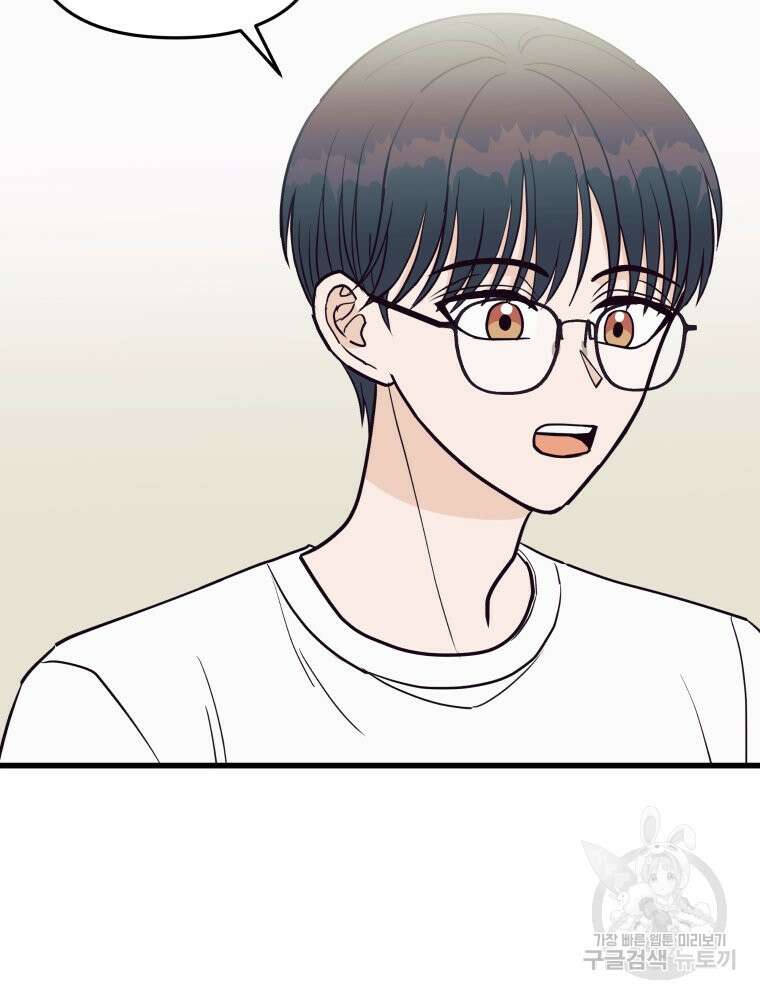 넘치지도 마르지도 않는 8화 4