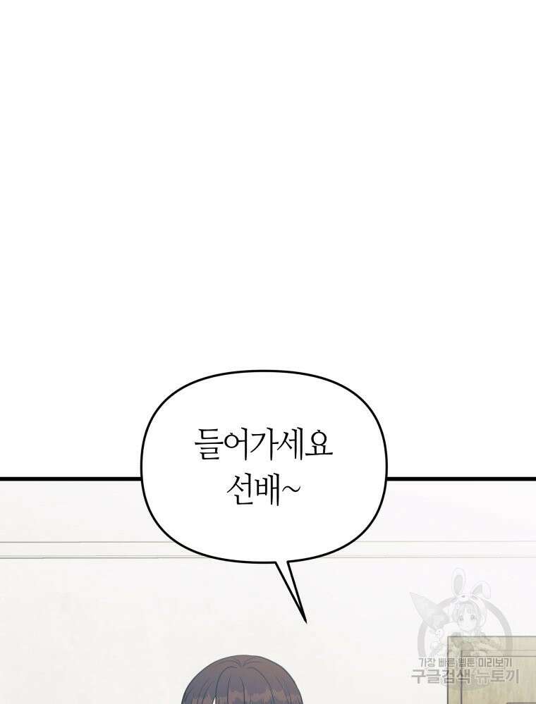 넘치지도 마르지도 않는 8화 8