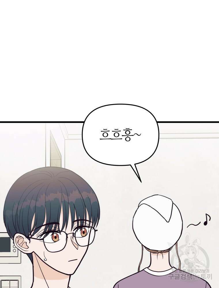 넘치지도 마르지도 않는 8화 10