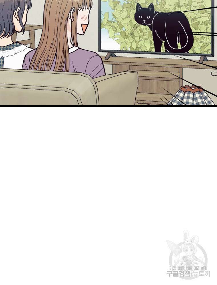 넘치지도 마르지도 않는 8화 17