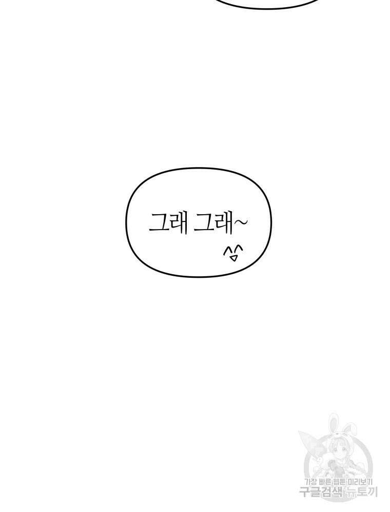 넘치지도 마르지도 않는 8화 19