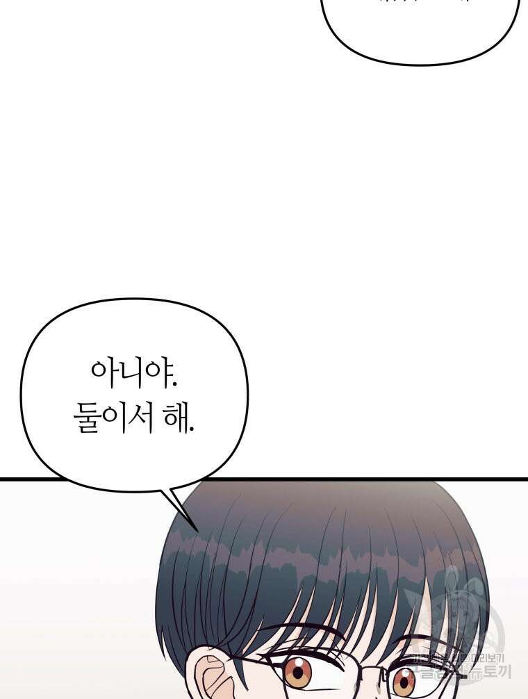 넘치지도 마르지도 않는 8화 21