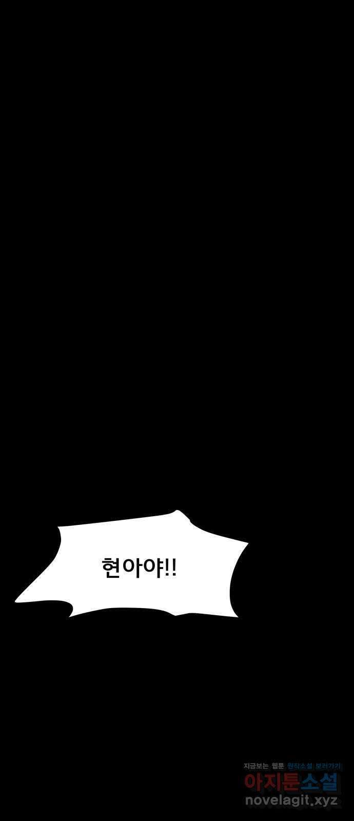 베스트 프렌드 50화. True Love 9