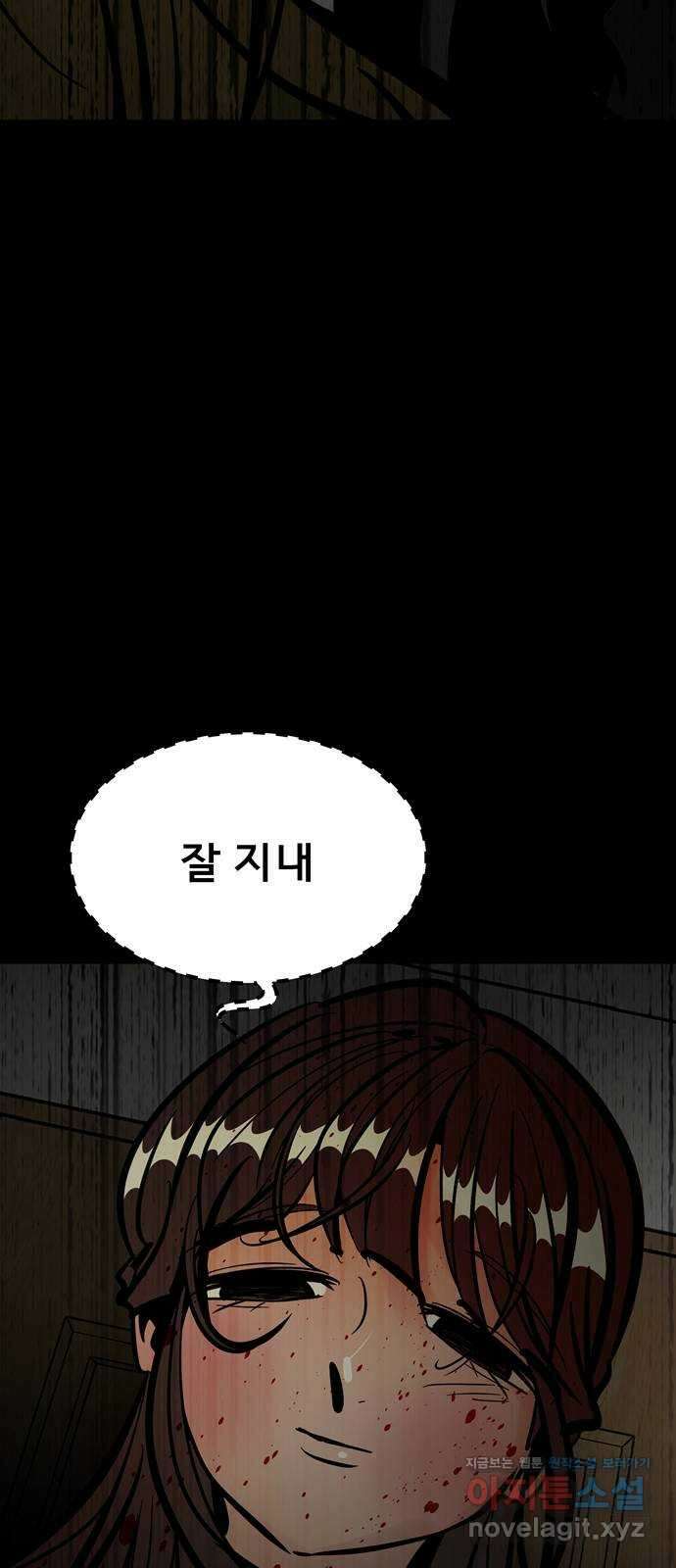 베스트 프렌드 50화. True Love 27