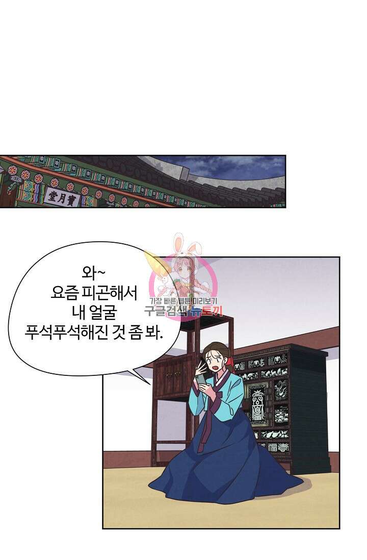 러브 WiFi-궁 15화 1