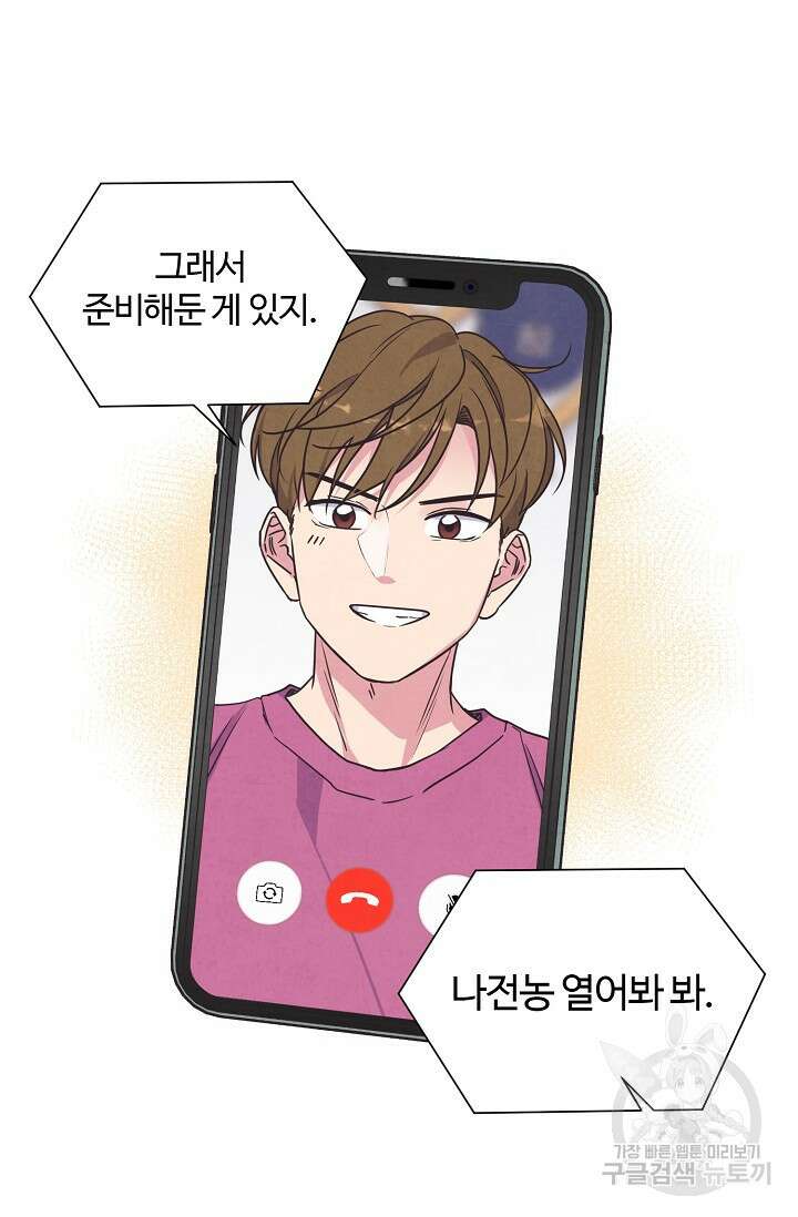 러브 WiFi-궁 15화 2