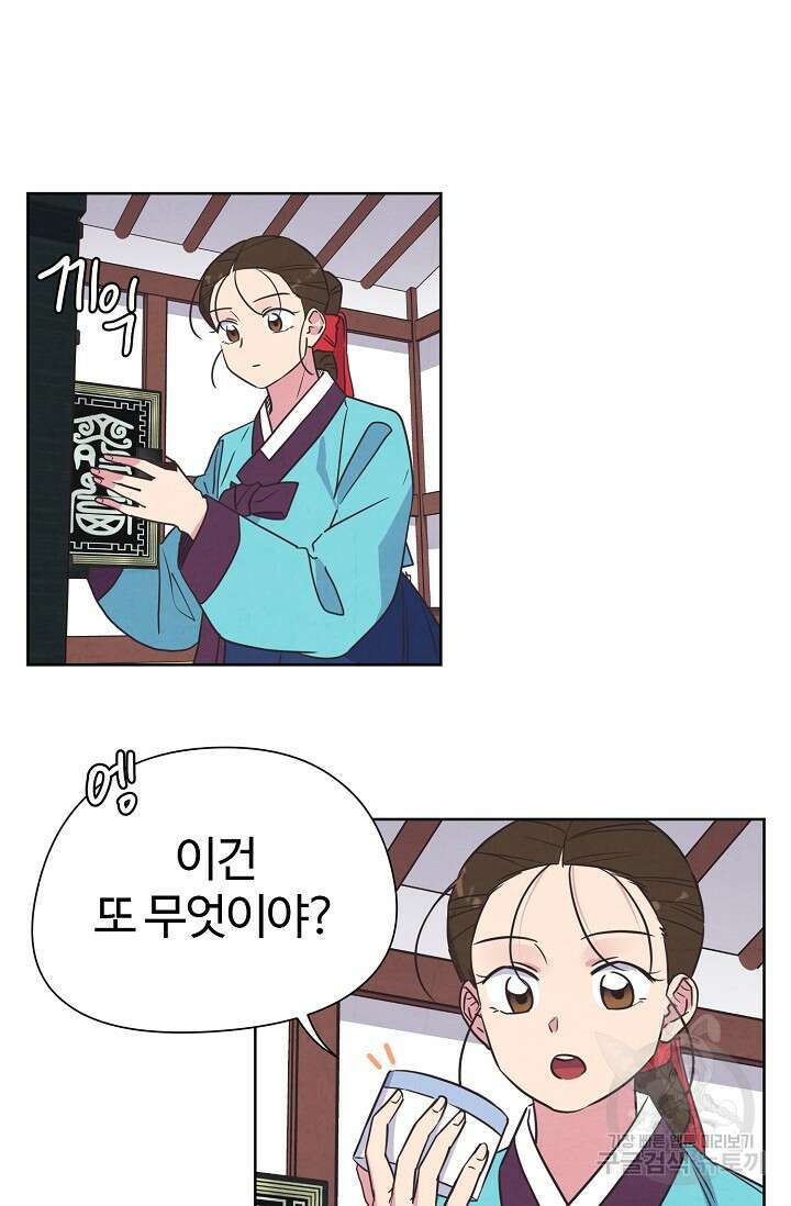 러브 WiFi-궁 15화 3