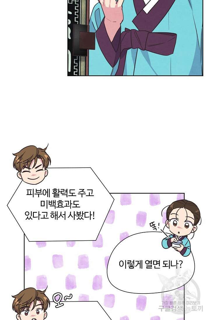러브 WiFi-궁 15화 4