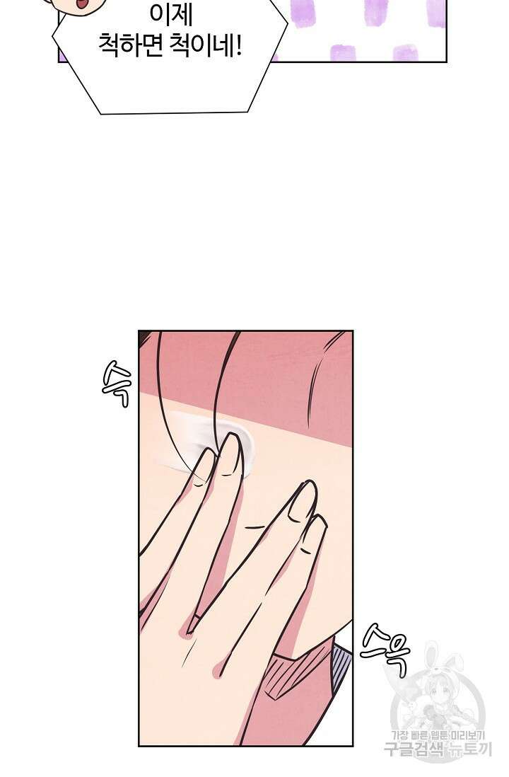 러브 WiFi-궁 15화 5