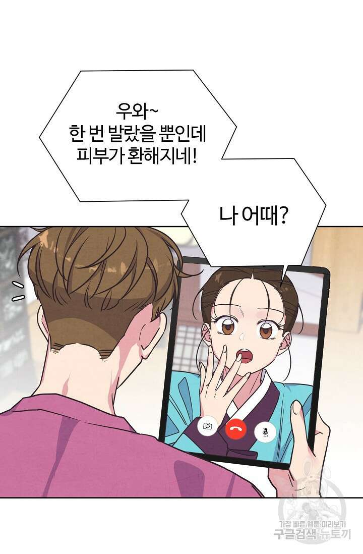 러브 WiFi-궁 15화 6