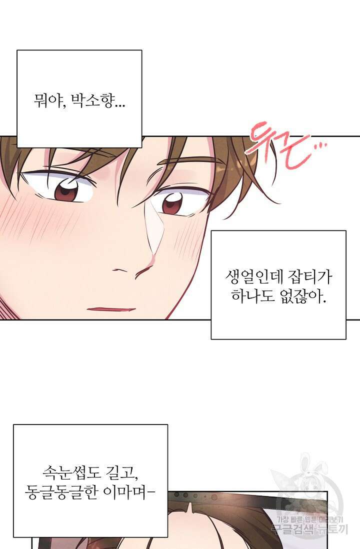 러브 WiFi-궁 15화 7