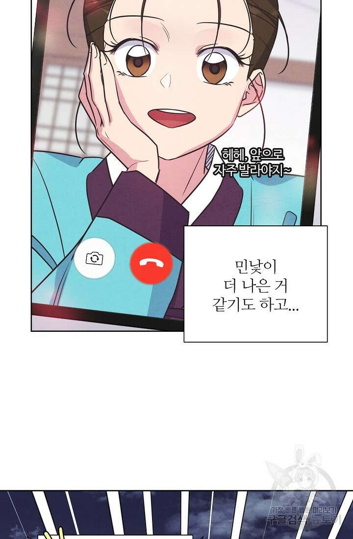 러브 WiFi-궁 15화 8
