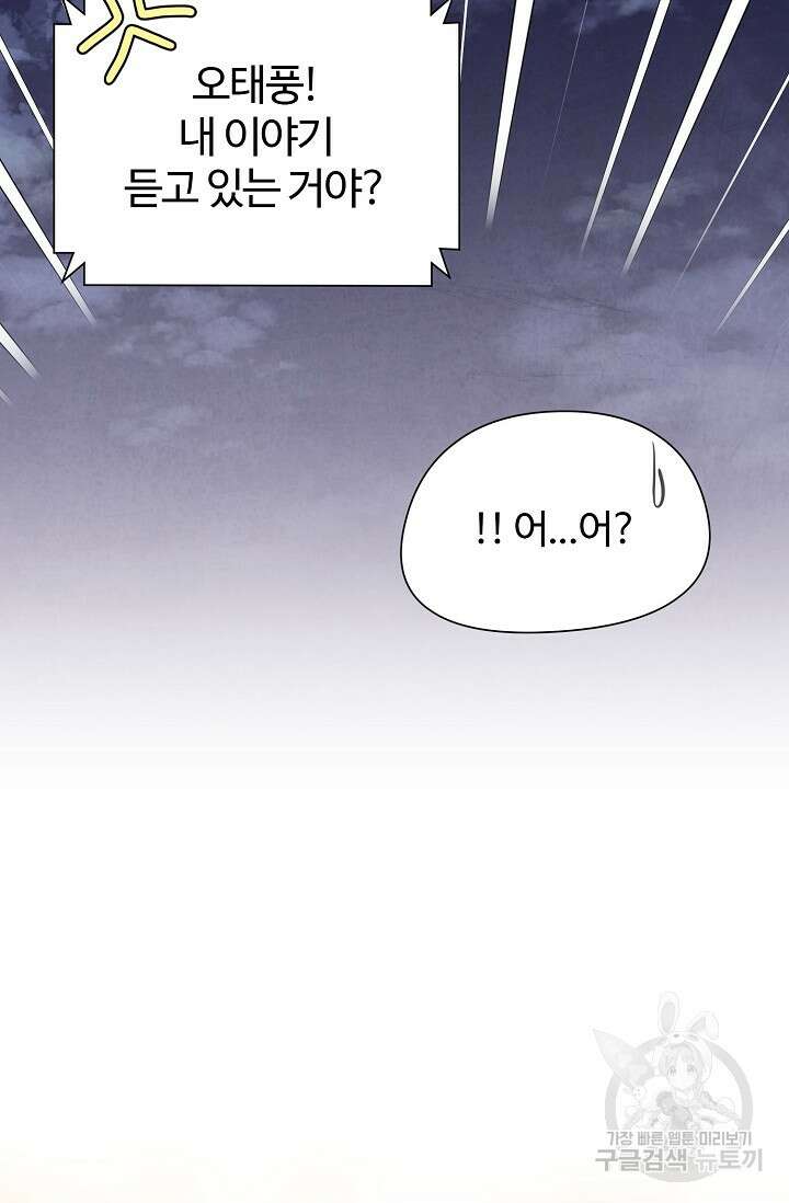 러브 WiFi-궁 15화 9