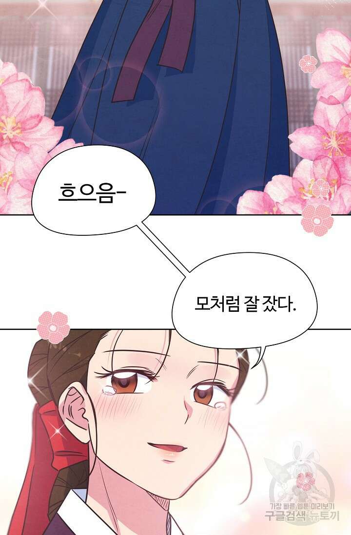 러브 WiFi-궁 15화 13