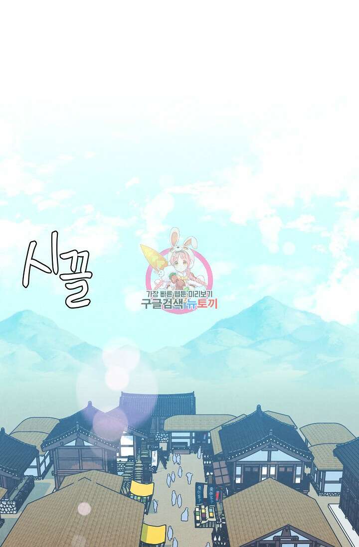 러브 WiFi-궁 20화 1
