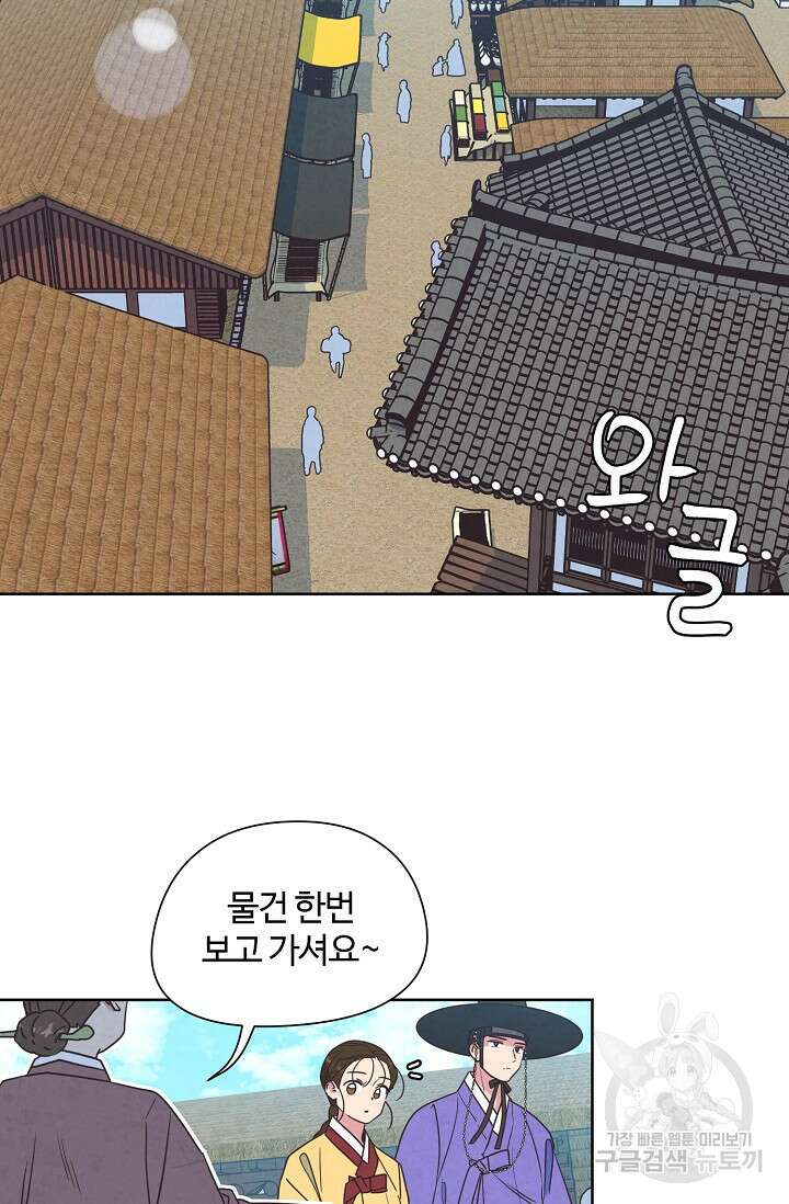 러브 WiFi-궁 20화 2