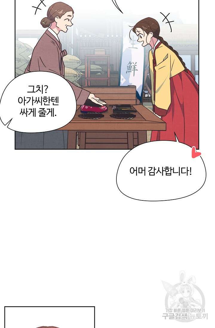 러브 WiFi-궁 20화 4