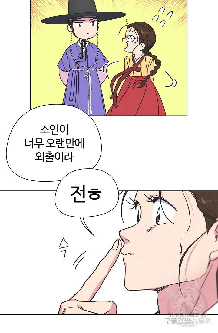 러브 WiFi-궁 20화 6
