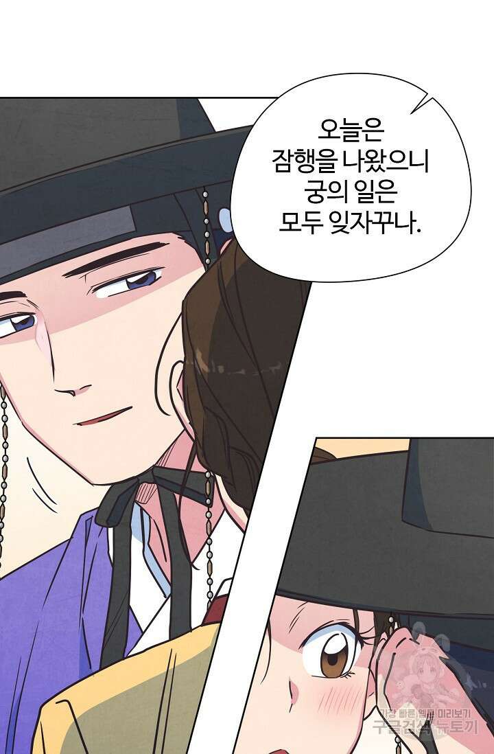 러브 WiFi-궁 20화 8