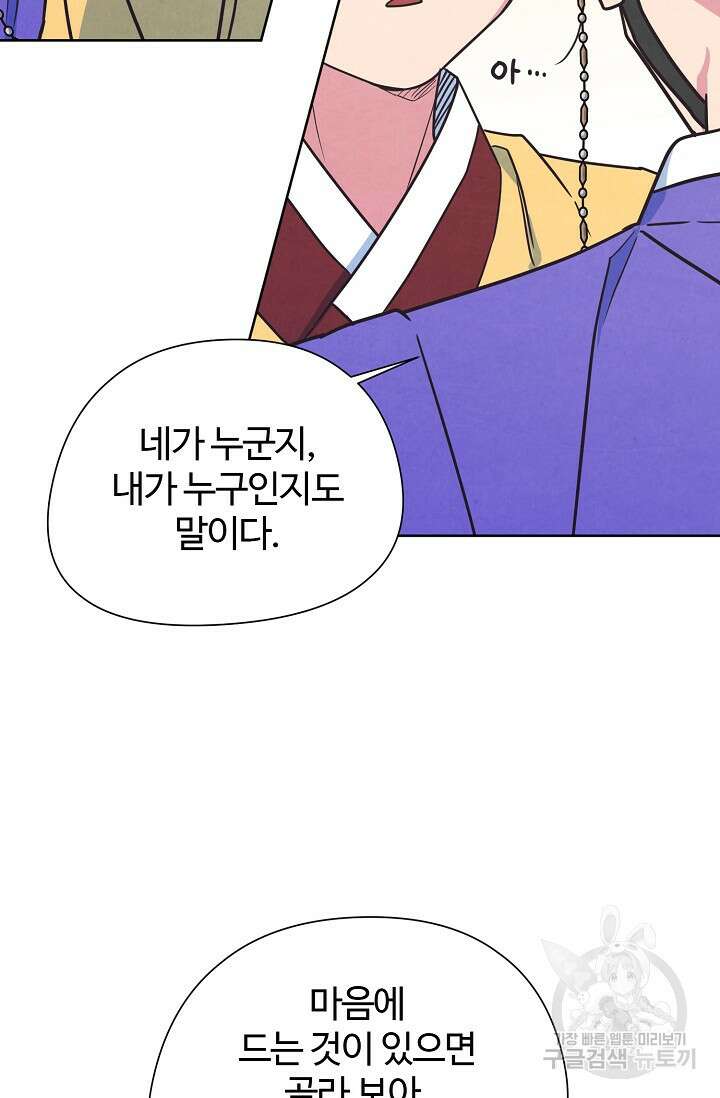 러브 WiFi-궁 20화 9