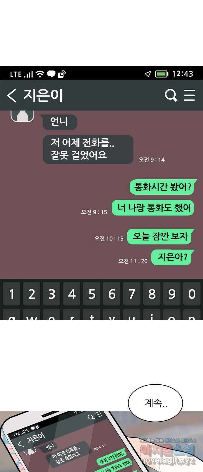연놈 361화. 둘이기 전에 하나 (다른) 1