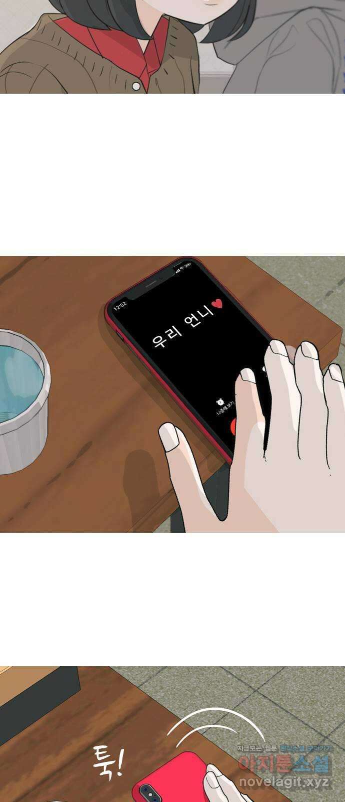 연놈 361화. 둘이기 전에 하나 (다른) 4