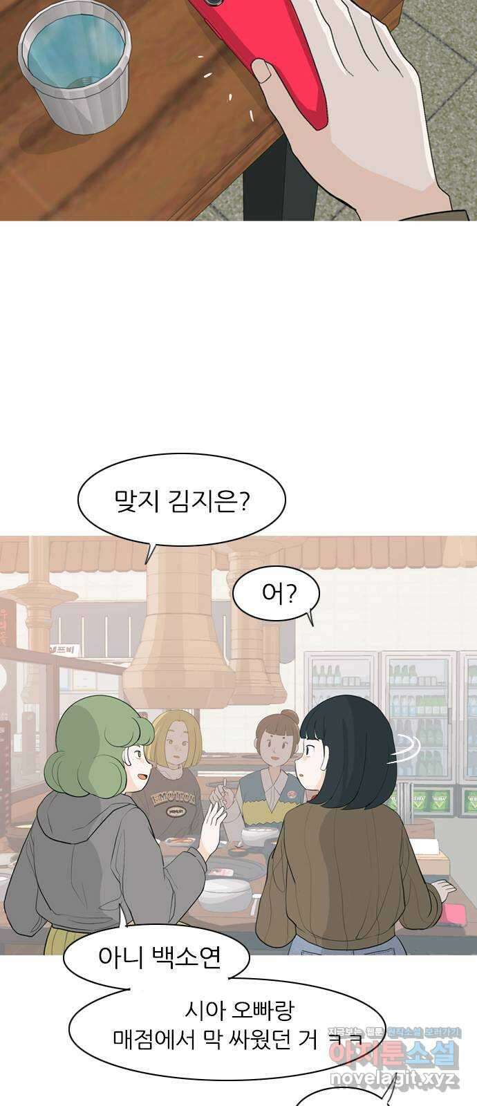 연놈 361화. 둘이기 전에 하나 (다른) 5