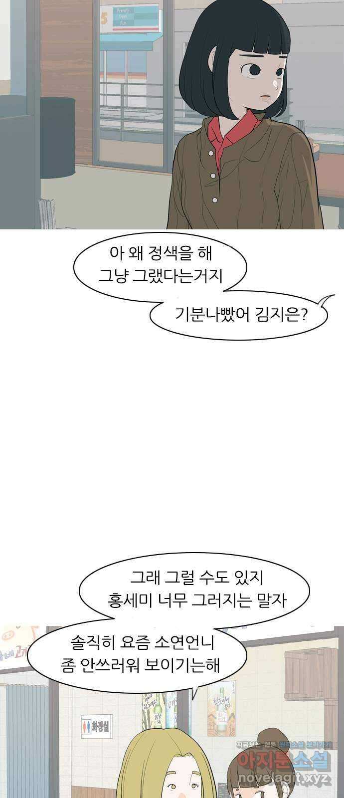 연놈 361화. 둘이기 전에 하나 (다른) 9