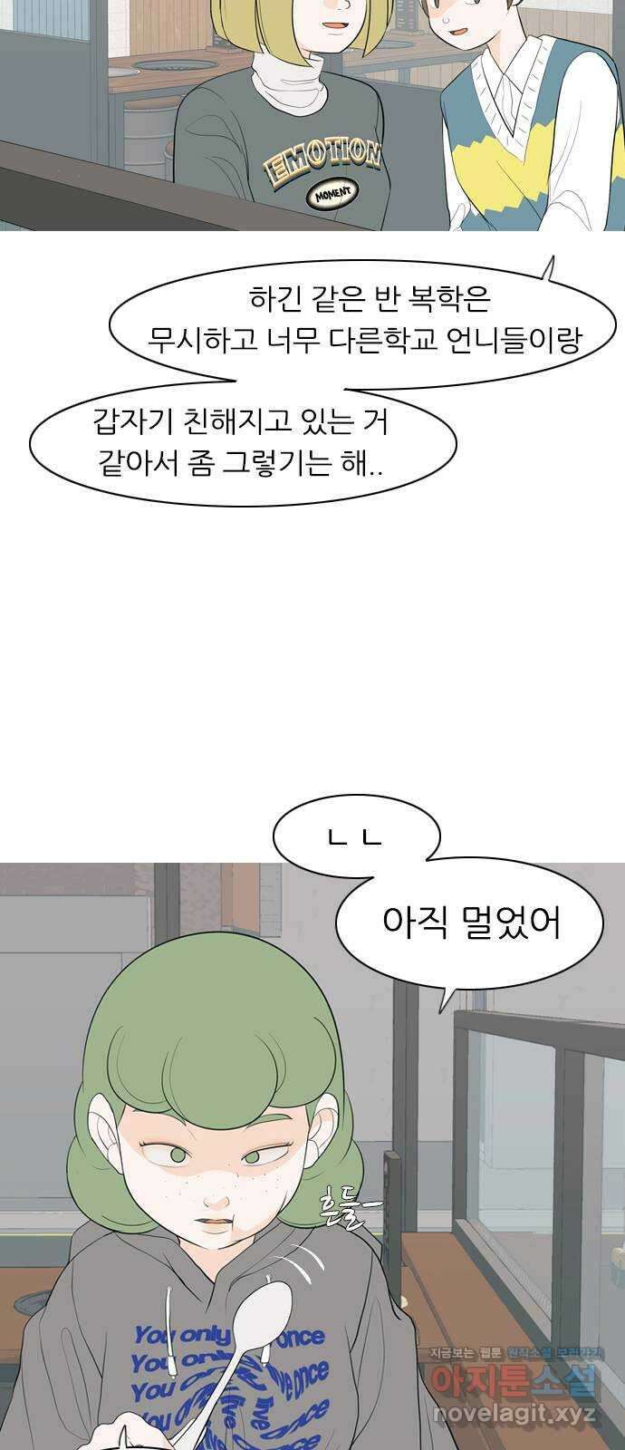 연놈 361화. 둘이기 전에 하나 (다른) 10