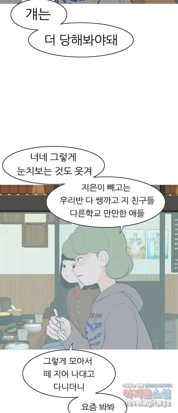 연놈 361화. 둘이기 전에 하나 (다른) 11