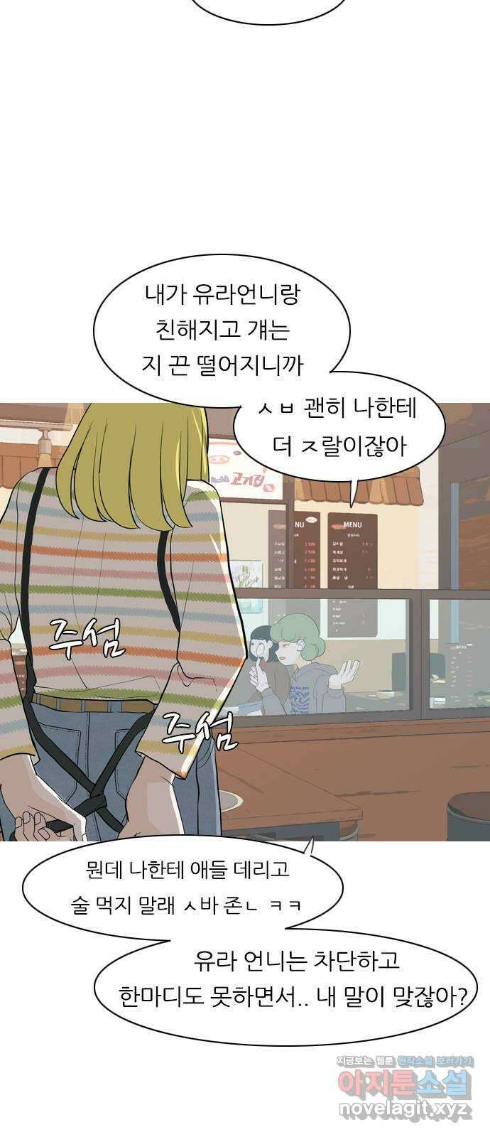연놈 361화. 둘이기 전에 하나 (다른) 12