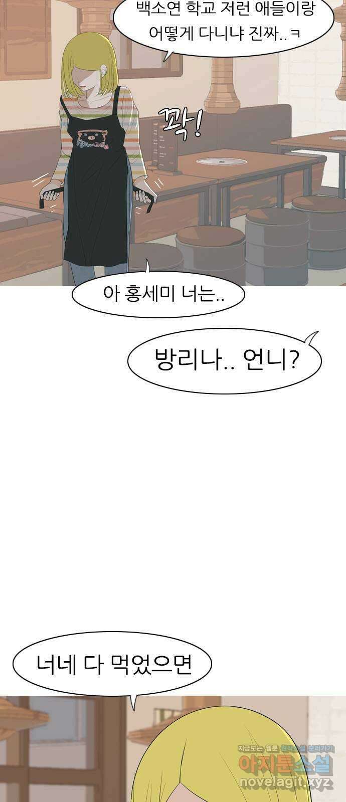 연놈 361화. 둘이기 전에 하나 (다른) 14