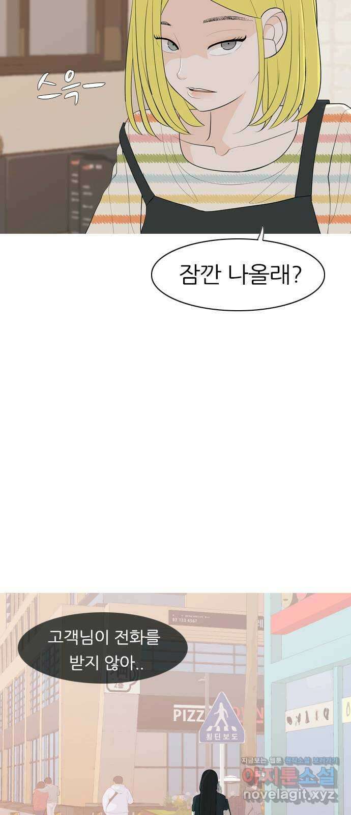 연놈 361화. 둘이기 전에 하나 (다른) 15