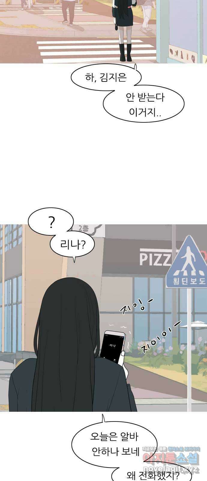 연놈 361화. 둘이기 전에 하나 (다른) 16