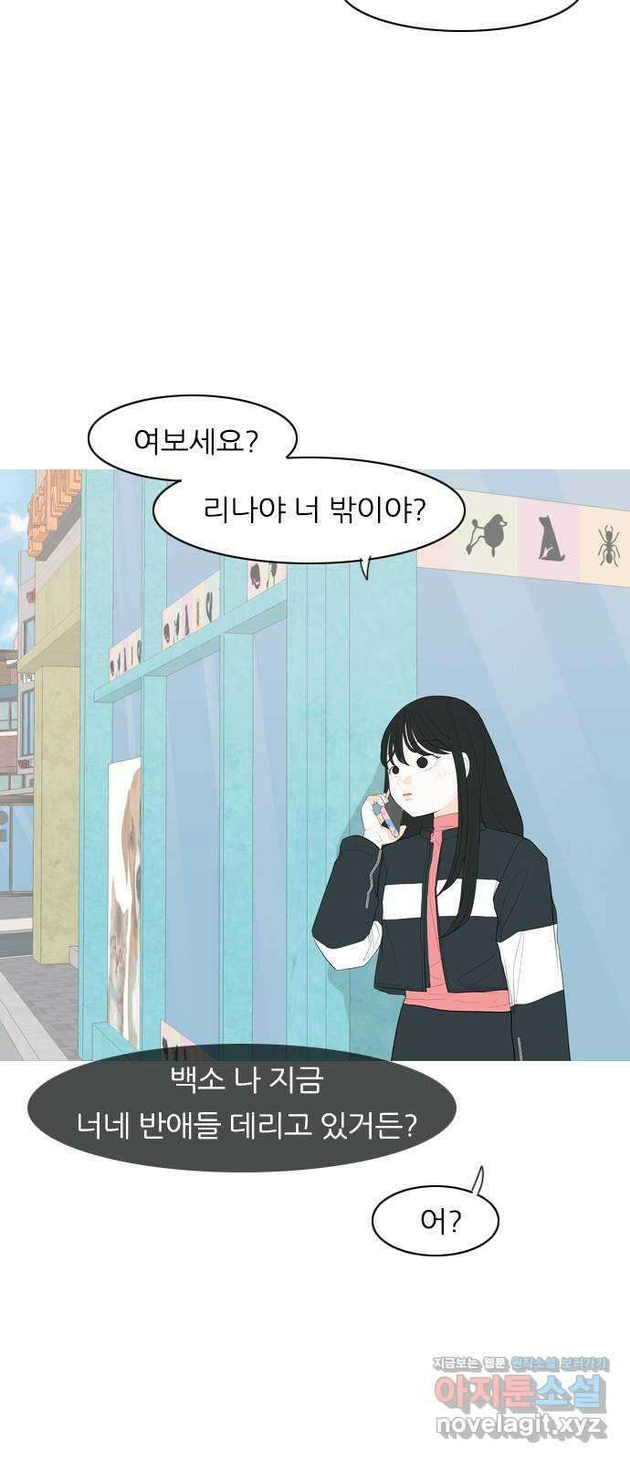 연놈 361화. 둘이기 전에 하나 (다른) 17