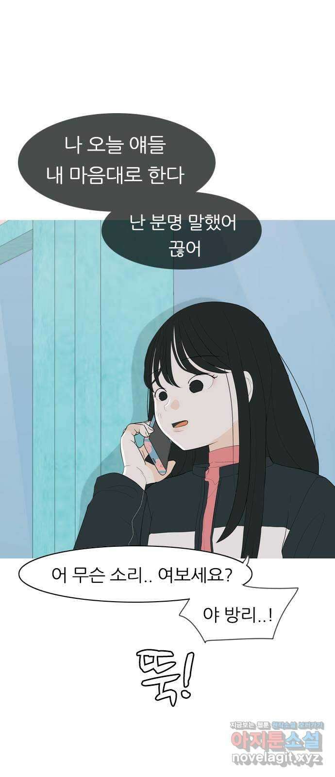 연놈 361화. 둘이기 전에 하나 (다른) 18