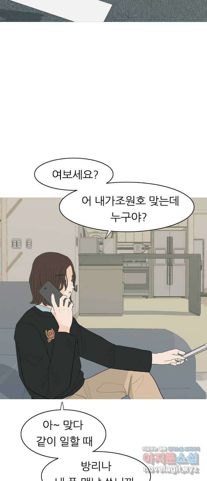 연놈 361화. 둘이기 전에 하나 (다른) 20