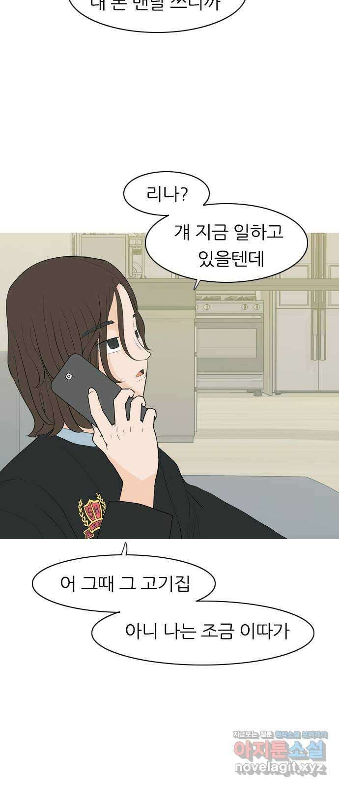 연놈 361화. 둘이기 전에 하나 (다른) 21