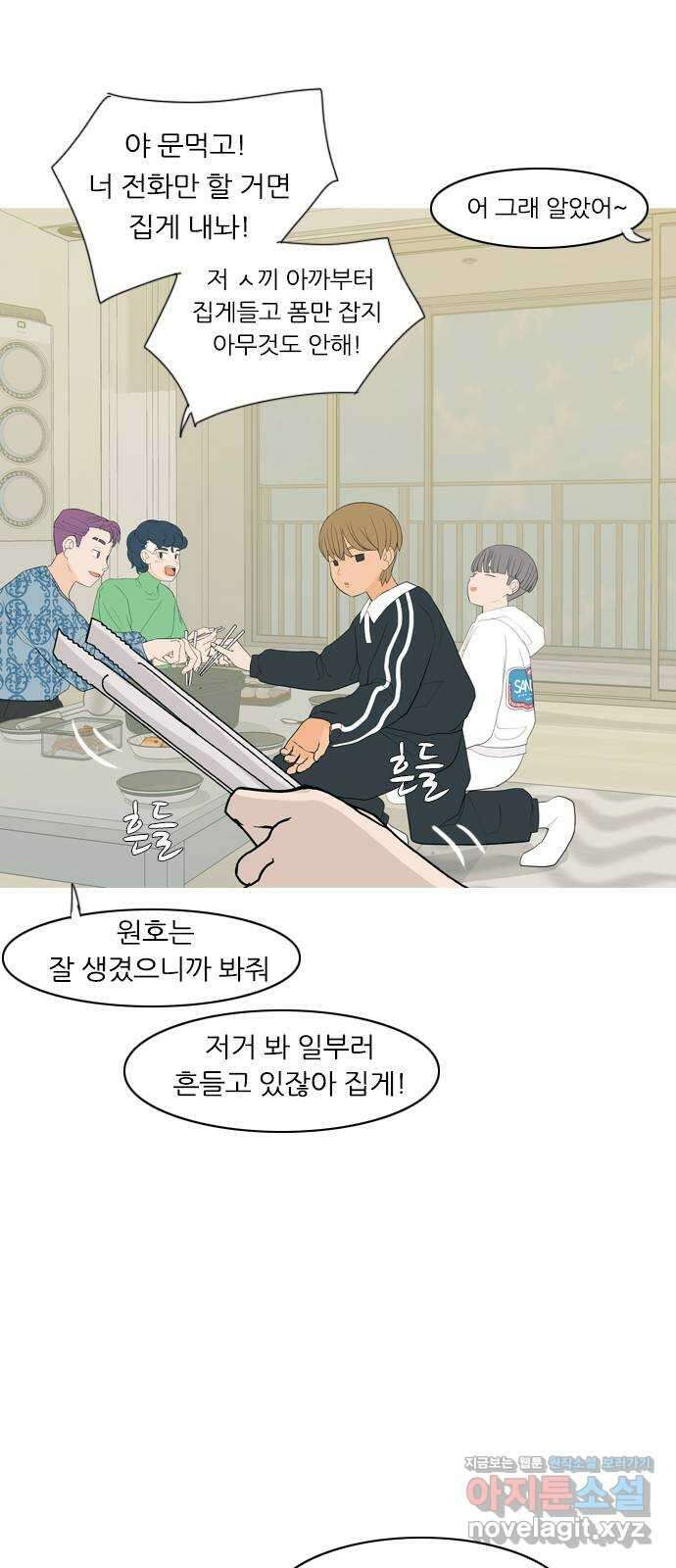 연놈 361화. 둘이기 전에 하나 (다른) 22