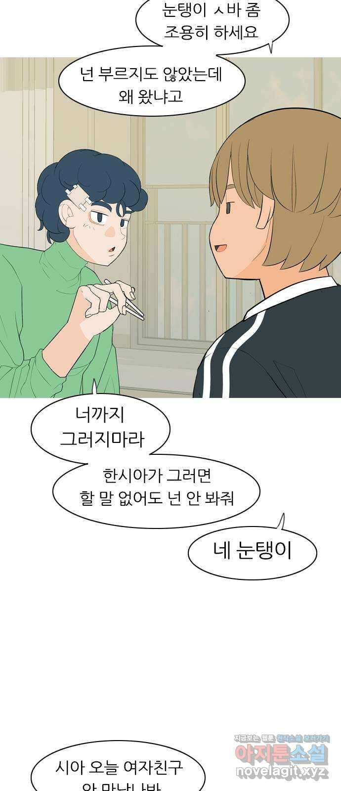 연놈 361화. 둘이기 전에 하나 (다른) 23