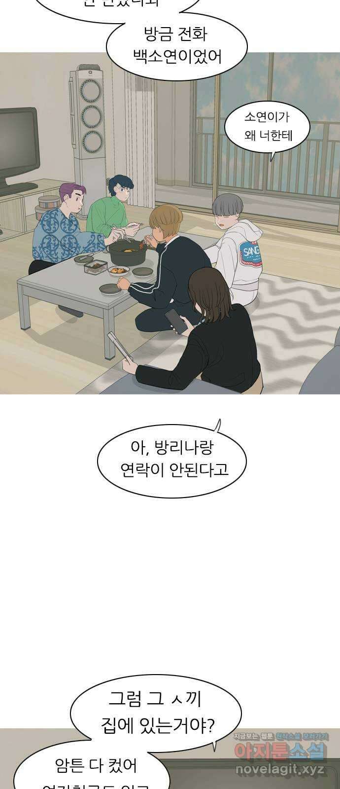 연놈 361화. 둘이기 전에 하나 (다른) 24