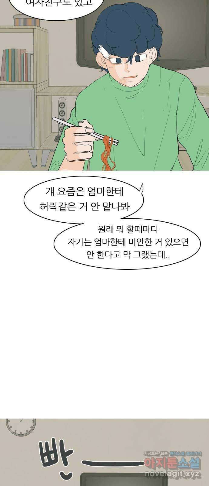 연놈 361화. 둘이기 전에 하나 (다른) 25