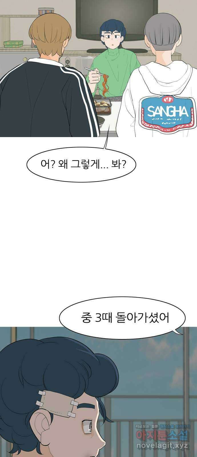 연놈 361화. 둘이기 전에 하나 (다른) 26