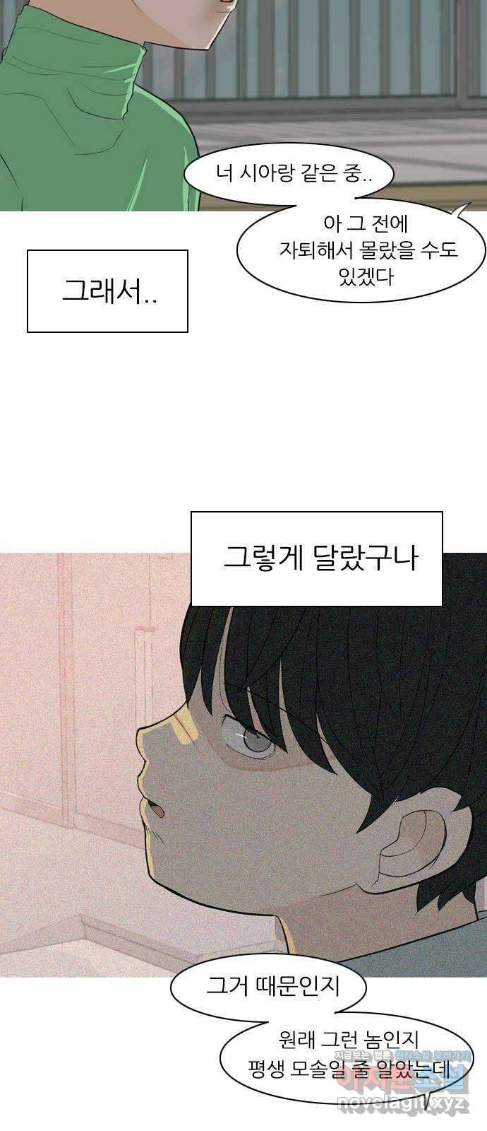 연놈 361화. 둘이기 전에 하나 (다른) 27
