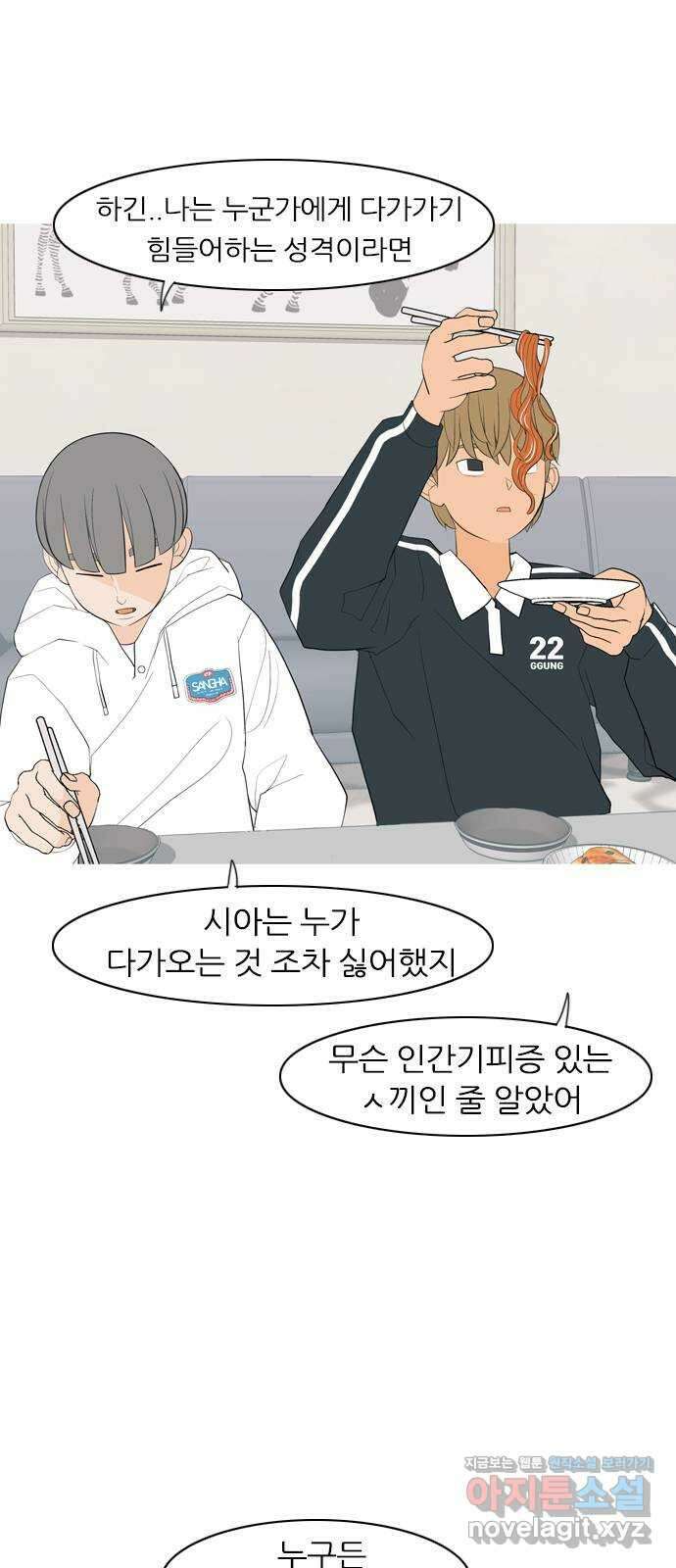 연놈 361화. 둘이기 전에 하나 (다른) 28