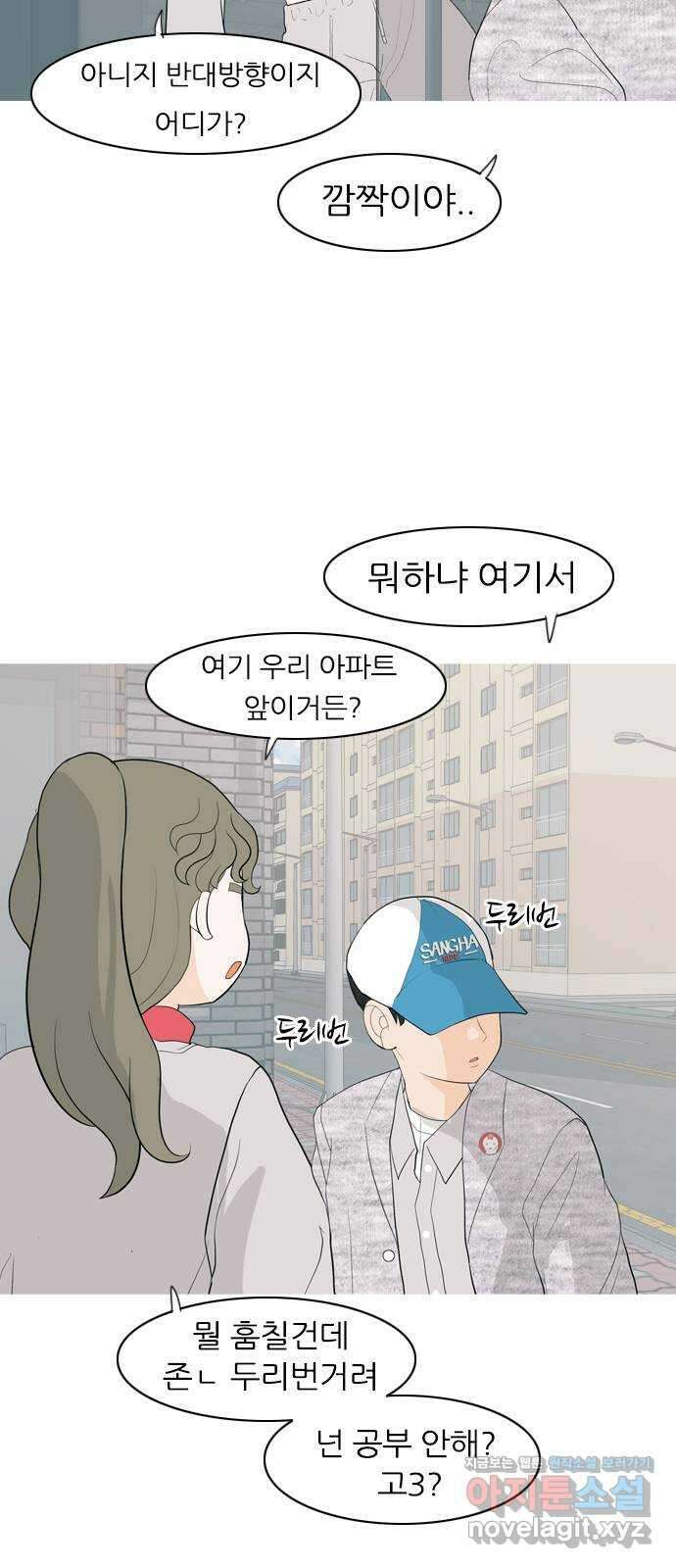 연놈 361화. 둘이기 전에 하나 (다른) 31