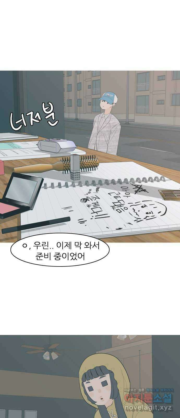 연놈 361화. 둘이기 전에 하나 (다른) 32