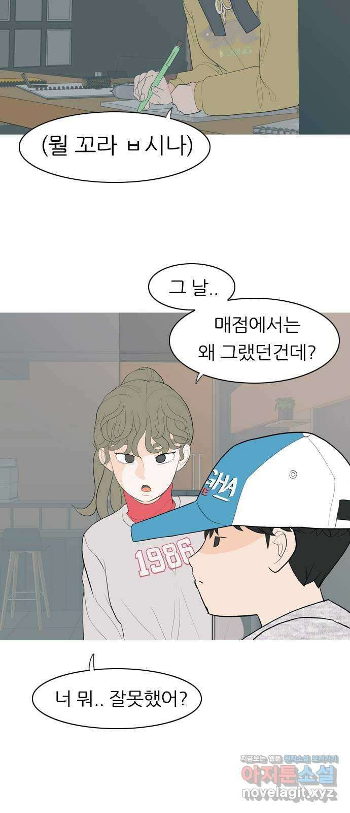 연놈 361화. 둘이기 전에 하나 (다른) 33