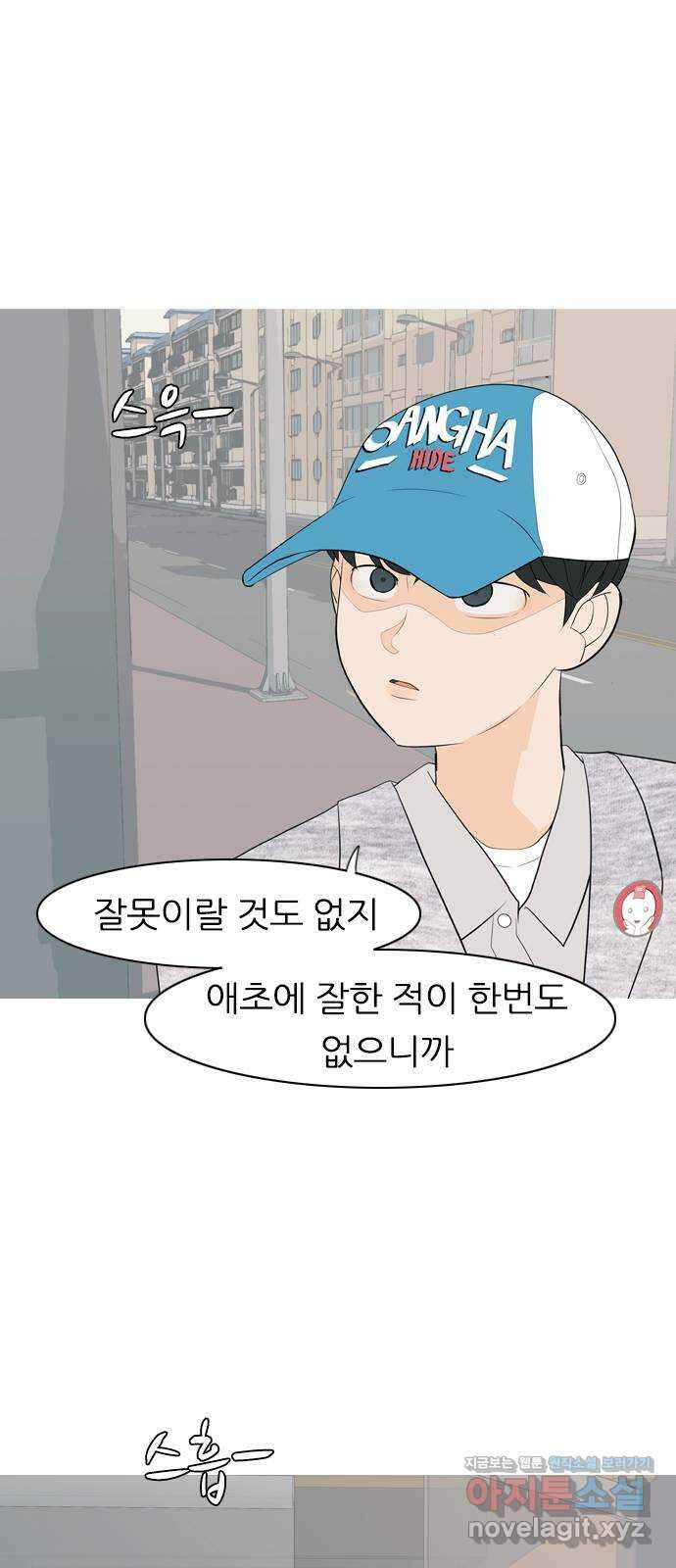 연놈 361화. 둘이기 전에 하나 (다른) 34