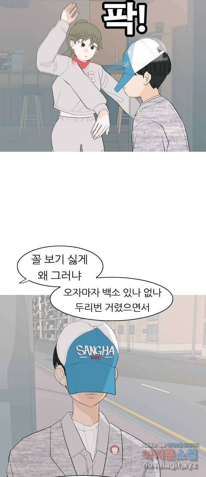 연놈 361화. 둘이기 전에 하나 (다른) 35